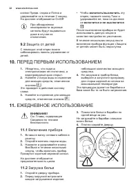 Страница 22