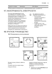 Страница 39