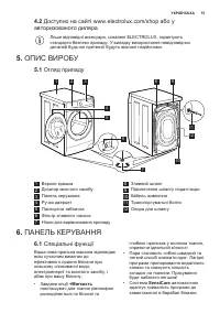 Страница 51