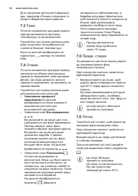 Страница 54