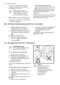Страница 62