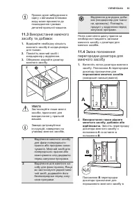 Страница 63