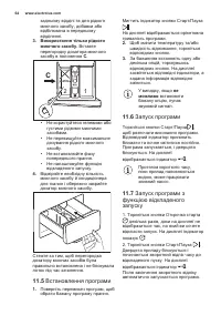 Страница 64