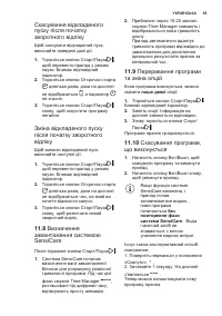 Страница 65
