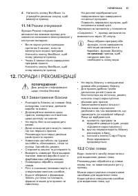 Страница 67