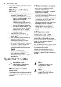 Страница 68