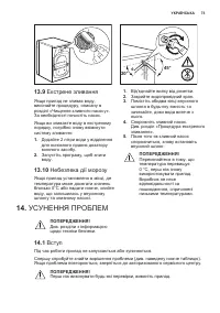 Страница 73