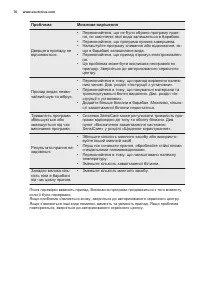 Страница 76