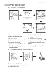 Страница 79