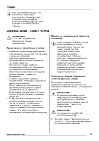 Страница 19