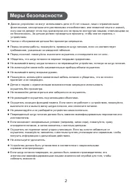Страница 25