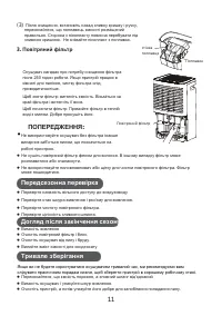 Страница 54