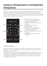 Страница 14