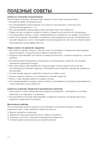 Страница 22