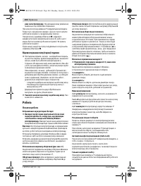 Страница 104