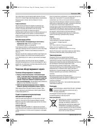 Страница 105