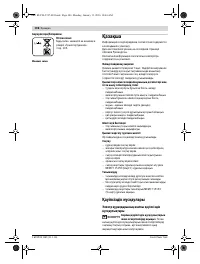 Страница 106