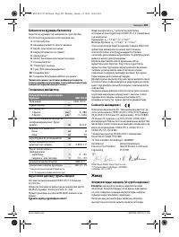 Страница 109