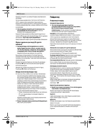Страница 110