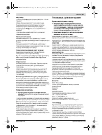 Страница 111
