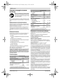 Страница 120