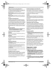 Страница 122