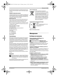 Страница 123