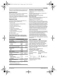 Страница 131