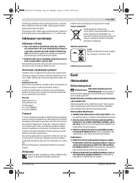 Страница 143