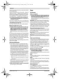 Страница 76