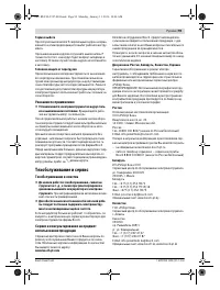 Страница 99