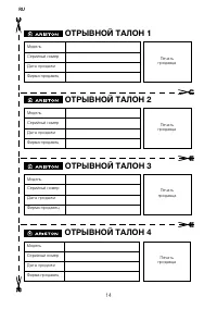 Страница 4