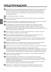 Страница 22