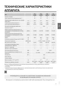 Страница 31