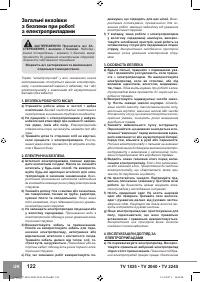 Страница 124