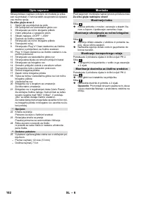 Страница 102