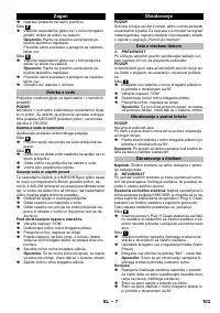 Страница 103