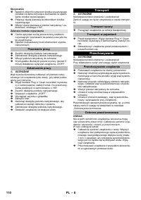 Страница 110