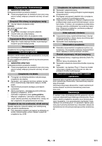 Страница 111