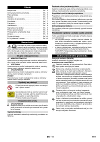 Страница 119