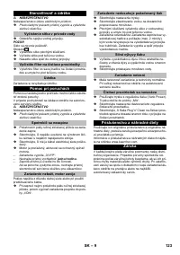 Страница 123