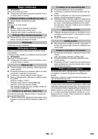 Страница 129