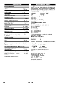 Страница 130