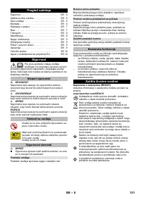 Страница 131