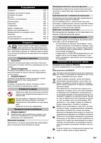 Страница 137