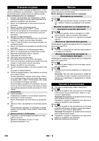 Страница 138