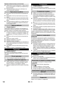 Страница 140