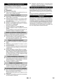 Страница 141