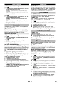 Страница 145