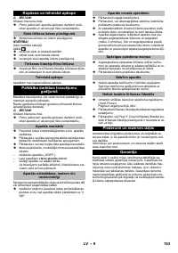 Страница 153